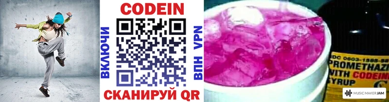 Кодеиновый сироп Lean Purple Drank Болотное