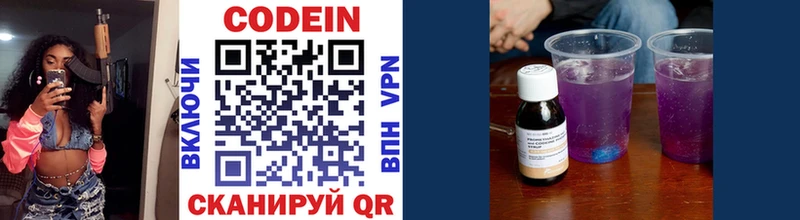 Кодеин напиток Lean (лин)  купить  цена  Болотное 