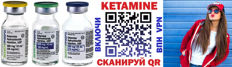 сколько стоит Болотное Кетамин VHQ