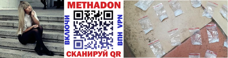 гидра маркетплейс  Болотное  МЕТАДОН VHQ 